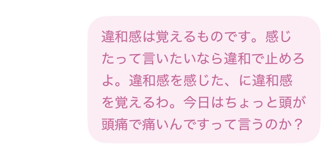 lico1629's tweet photo. ChatGPTに「違和感を感じた」と言われて思わずジョジョの登場人物になってしまった https://t.co/jcRMyiKrsK