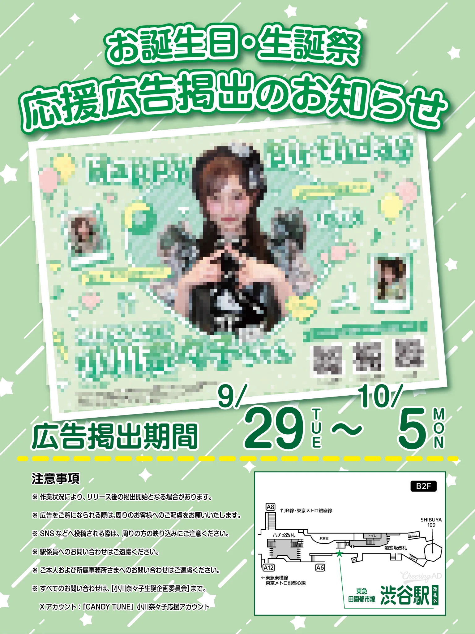 小川奈々子 (CANDY TUNE) on X: 