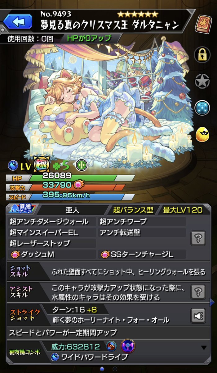 vokoboko's tweet photo. 江ーーーーーーーっ戸！！！！
#モンスト　#ダルタニャン https://t.co/FYxOWjGvlH