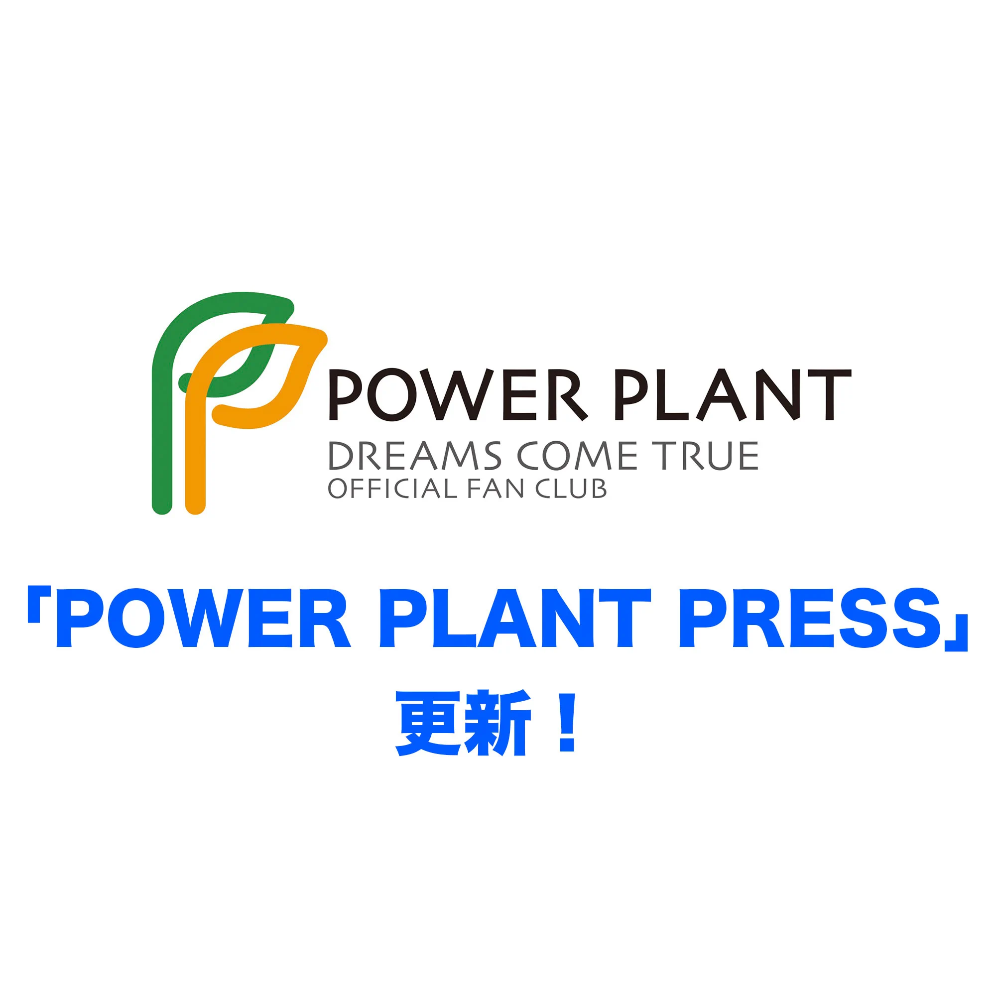 150枚 限定盤 Dragon P POWER PLANTS DREAMS COME TRUE STAFF【公式】 on X: 