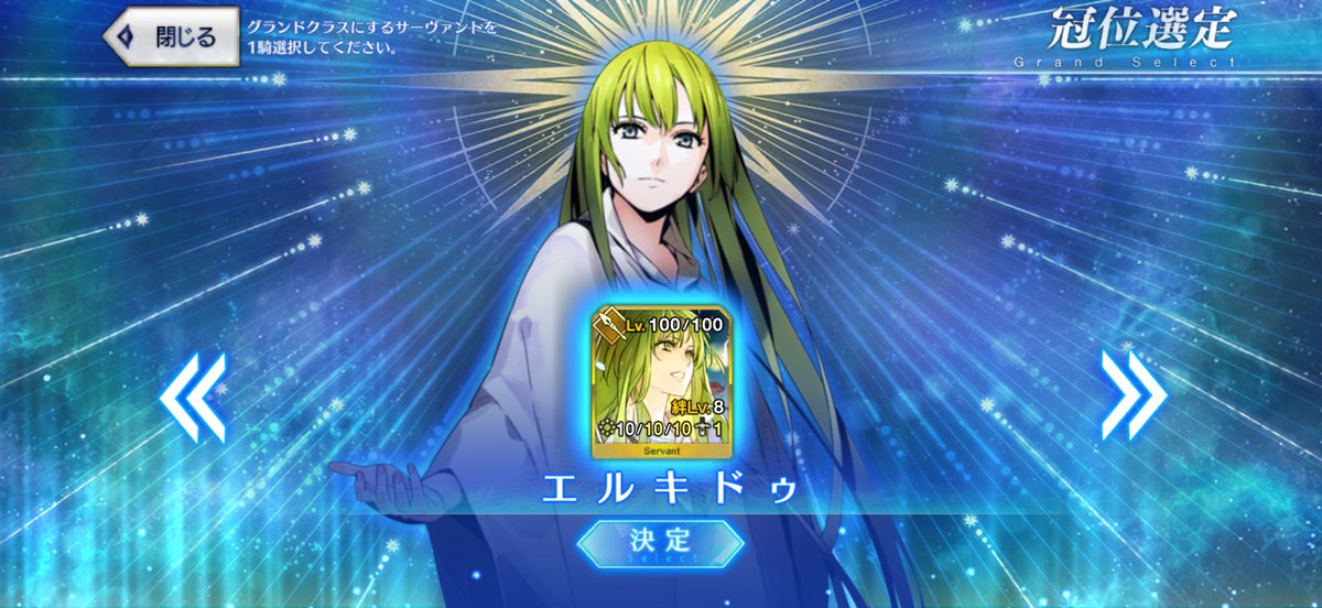 sui_fgo's tweet photo. 三人目のグランド！！！
宝具つよつよのドゥさん！！ https://t.co/mXxEWJEgnO