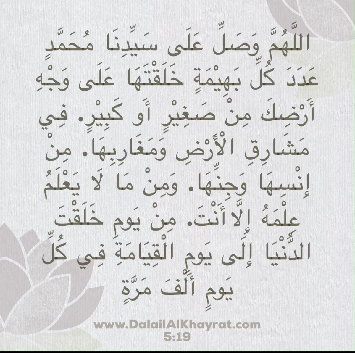 dalail__'s tweet photo. Dala'il Al Khayrat 5:19 https://t.co/TAzY7HWgMP