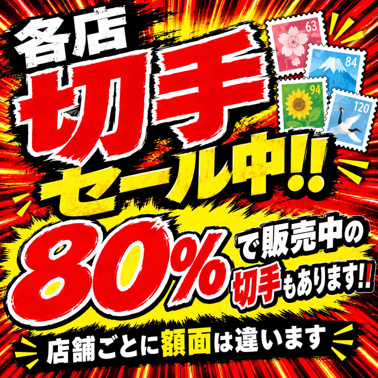 名駅チケット : 愛知県名古屋市3店舗営業中!! on X: 