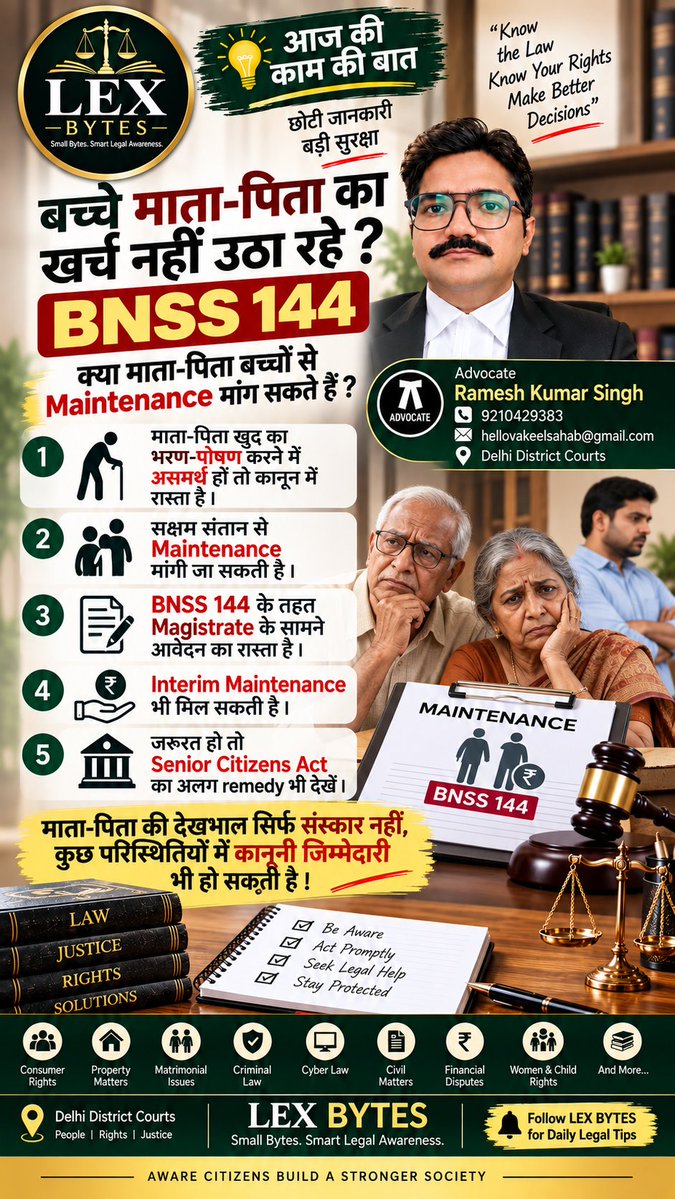 lexbyts's tweet photo. 👴👵 बच्चे माता-पिता का खर्च नहीं उठा रहे? क्या माता-पिता Maintenance मांग सकते हैं? ⚖️

माता-पिता अगर खुद का भरण-पोषण करने में असमर्थ हैं और सक्षम संतान उनकी देखभाल/भरण-पोषण से neglect या refuse करती है, तो कानून में maintenance का रास्ता उपलब्ध है।

#Shorts #LexBytes #BNSS144 https://t.co/VwCjDQFLTj