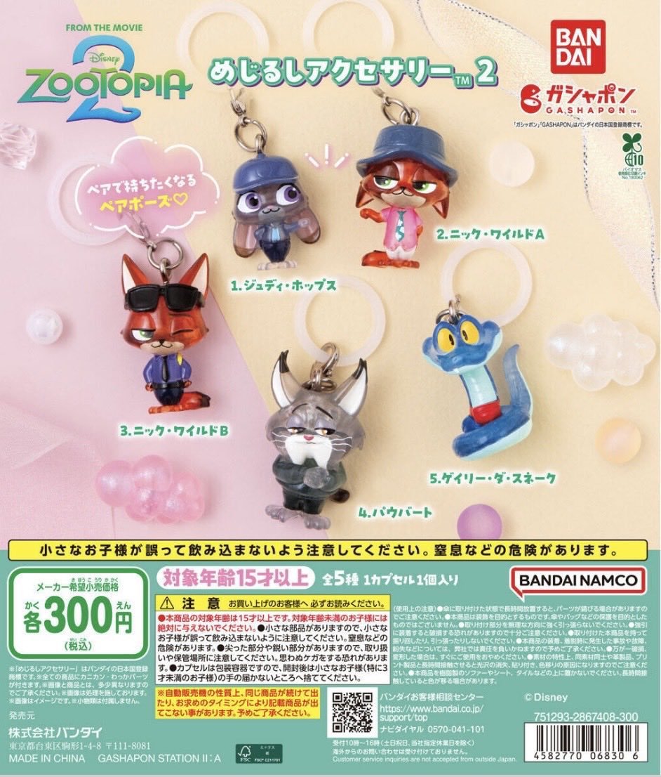 iMiTe_trade's tweet photo. 【交換】
ズートピア2　ZOOTOPIA2
めじるしアクセサリー
めじるしアクセサリー2

譲）ジュディ・ホップス
　　ニック・ワイルドB
→写真左（めじるしアクセサリー2）

求）ジュディ・ホップスB
→写真右（めじるしアクセサリー）

大阪手渡しのみ希望
検索からもお気軽にお声がけください🙇 https://t.co/ILxkRyxlDG