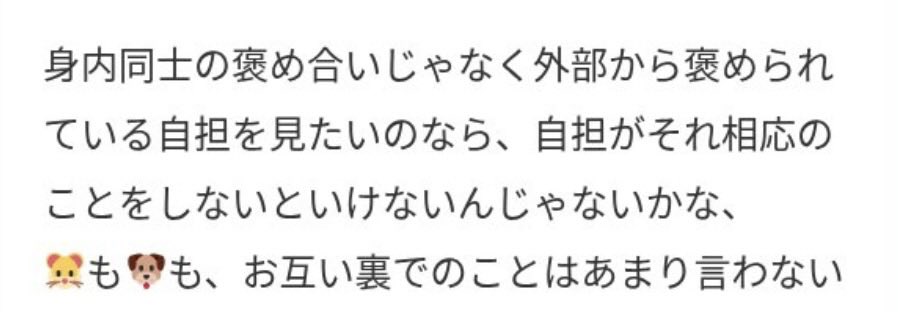 Moon_Luna33's tweet photo. 別に外部から褒められてるところを見たいわけじゃないし推しを持ち上げるつもりも無いけど“それ相応のことをしないといけない”と言われるとなんかカチンとくるわ。
あんなに睡眠削って神経使って裏で支えてたのを見てる側からしたら“それ相応のこと”ってこれ以上なにかある？ https://t.co/m9GT1nDDyo