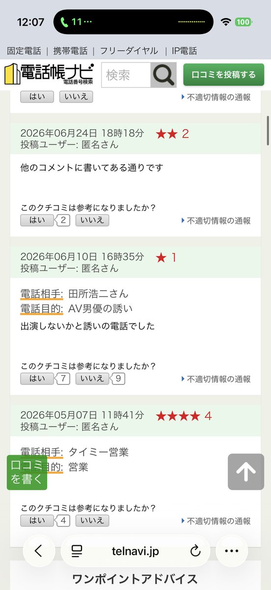 wapa_taso's tweet photo. は？？？？野獣先輩から電話きた、激アツ https://t.co/Ic7CSH6js0