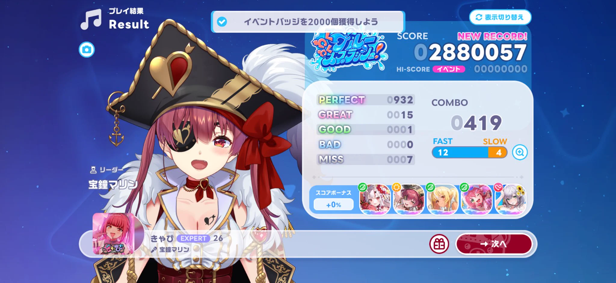 あ〜きゃん♬ 様リクエスト⭐️2938 八宮†🏴‍☠️ on X: 