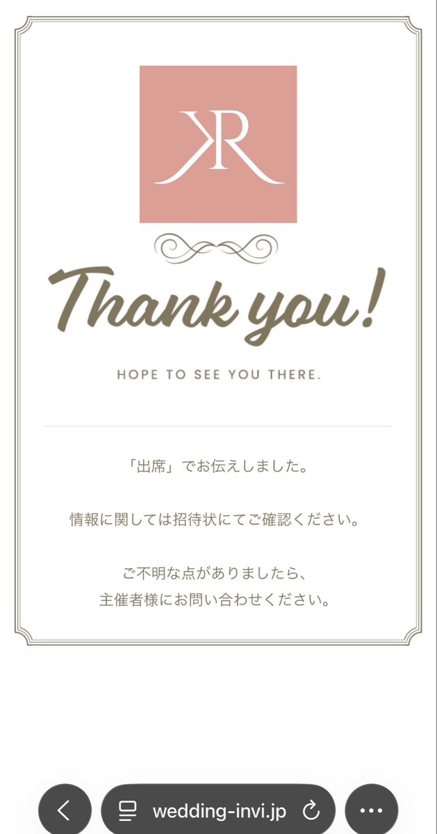 umauma_vrc's tweet photo. 結婚式の招待状が来た。
友達の幸せで自分も嬉しくなる。 https://t.co/hgOJbnOOf0