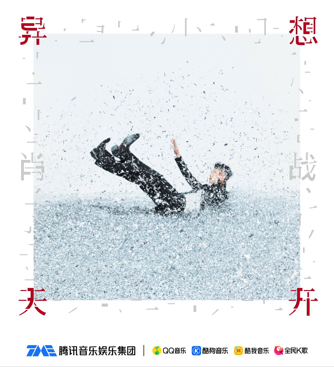 XiaoZhan_OFC tweet picture