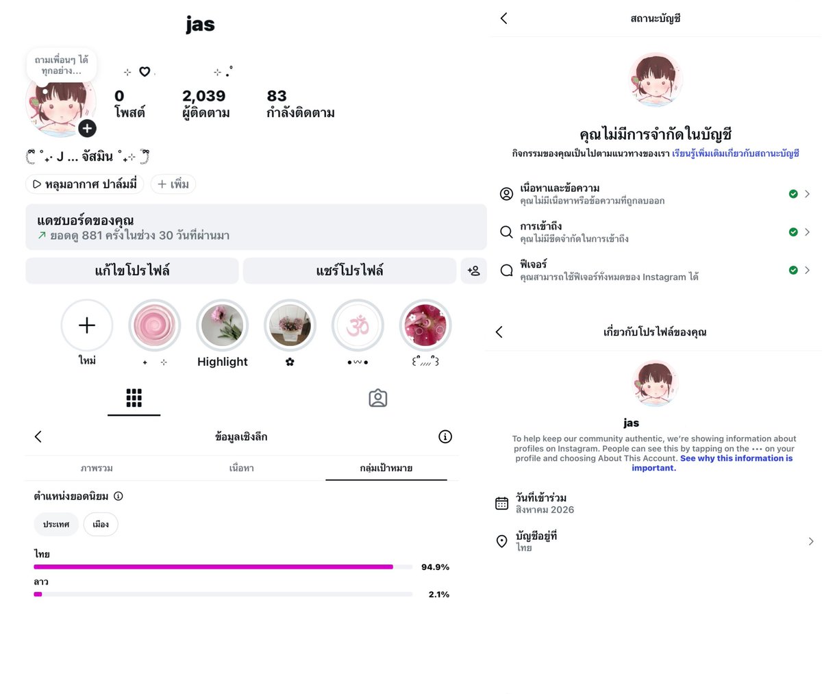 JAMELYMKTING's tweet photo. ( #ขายไอจี #ขายแอคไอจี )

⌇ ฟอลไทย · ไม่เคยปั๊มฟอล • มีตัวตน
⌇ แอคสะอาด · เขียวหมด
⌇ ยก Mail · ประกันดึง • ไม่มีประวัติเสียหาย

┈┈┈┈┈┈┈
ราคา 640 .-
พร้อมเปลี่ยนข้อมูล · พร้อมใช้งาน
┈┈┈┈┈┈┈

𝐋𝐈𝐍𝐄 : @ 482qzovo 𐙚 (ทักไลน์เท่านั้น)

#ขายig #ขายแอคig #เทส https://t.co/ZzMNtlvlat