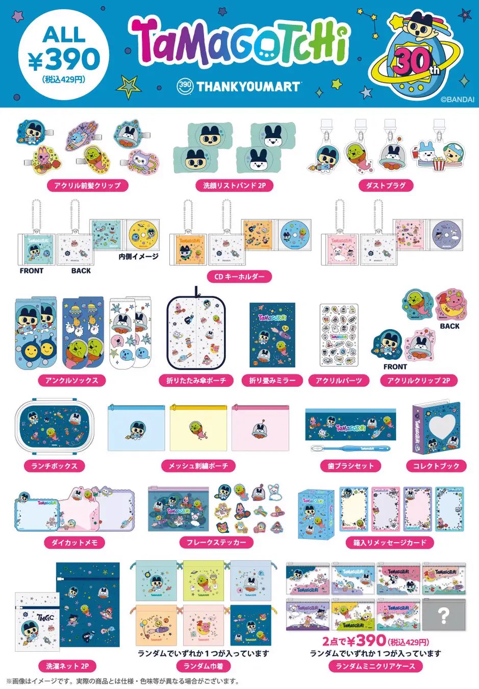 たまごっちグッズ Replies by たまごっちグッズ情報 (@tamagotch_goods) / X