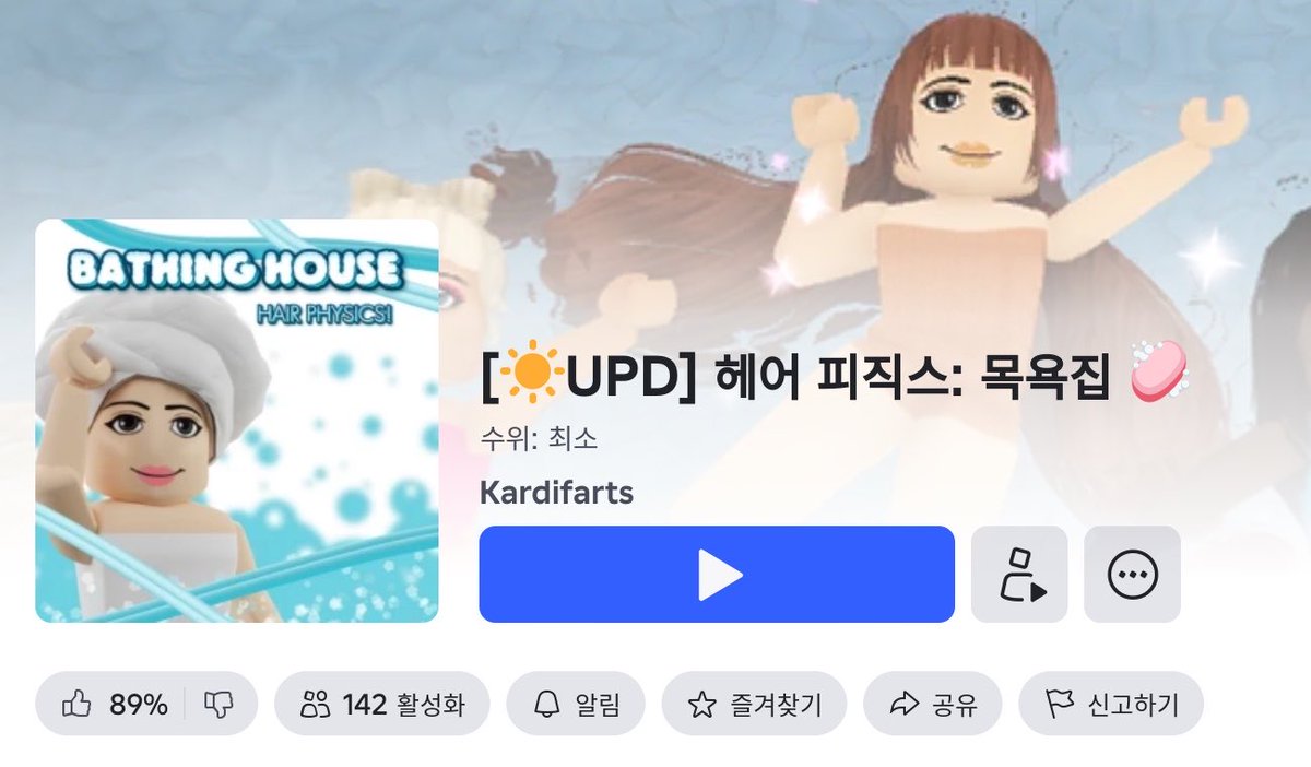 degulloo's tweet photo. 로블 맵 이름이요~~~ https://t.co/tTqLehFZCK