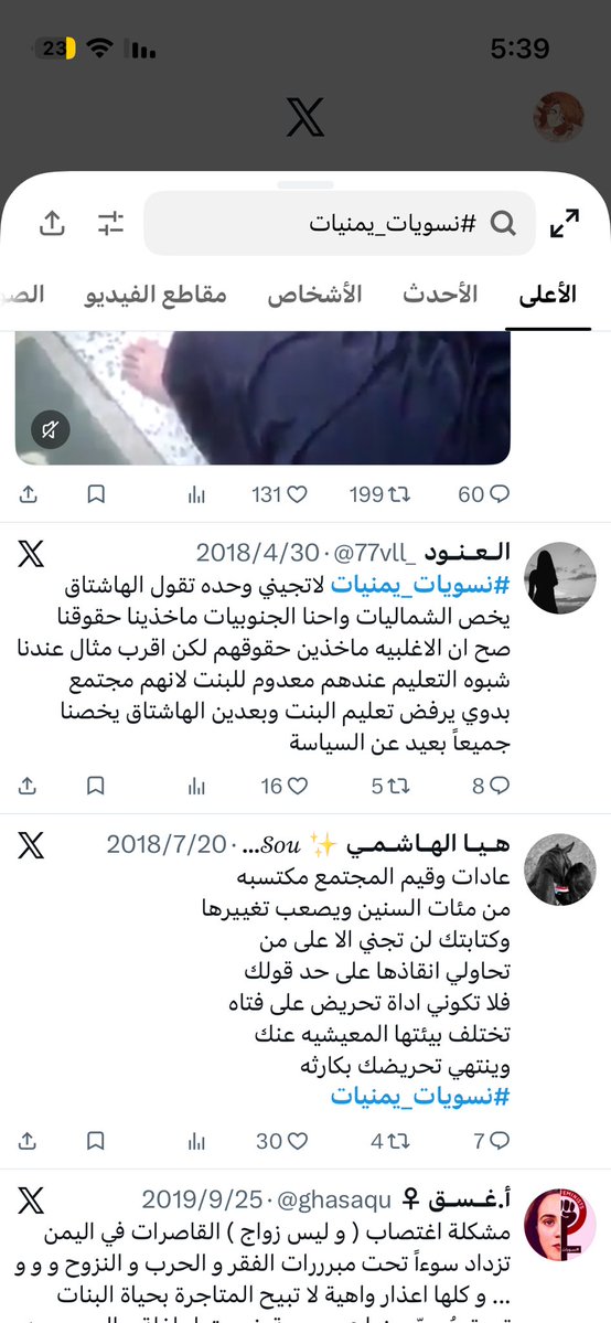 Zinnia_5's tweet photo. نسويات اليمن اللي ماعرفت بوجودهن الا الآن
اسفة لتأخري وعدم معرفتي
#نسويات_اليمن
#نسويات_يمنيات https://t.co/TIVK4tFQss