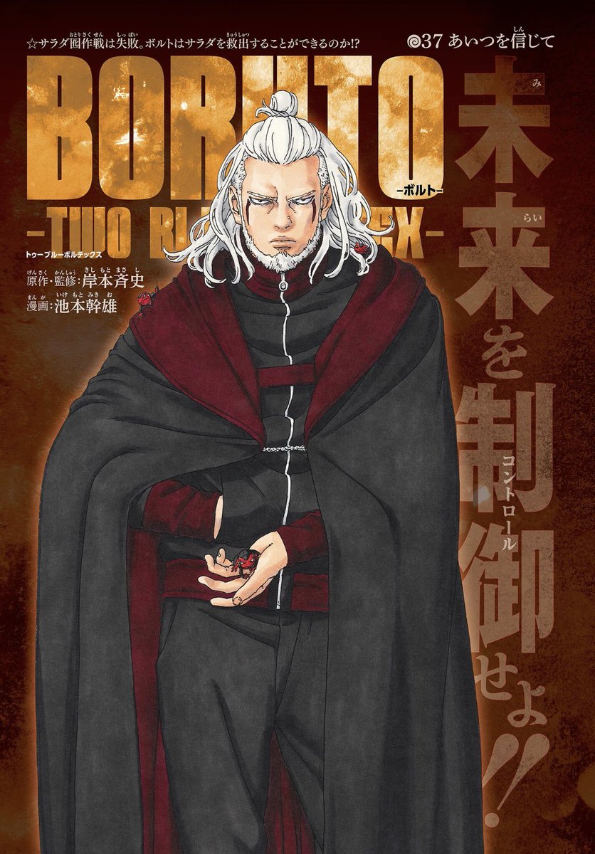 defensordboruto's tweet photo. No 11ΒΊ dia, o capΓtulo 37 de #BorutoTwoBlueVortex estΓ‘ com 893.800 visualizaΓ§Γ΅es! https://t.co/dqmTNSVSSE