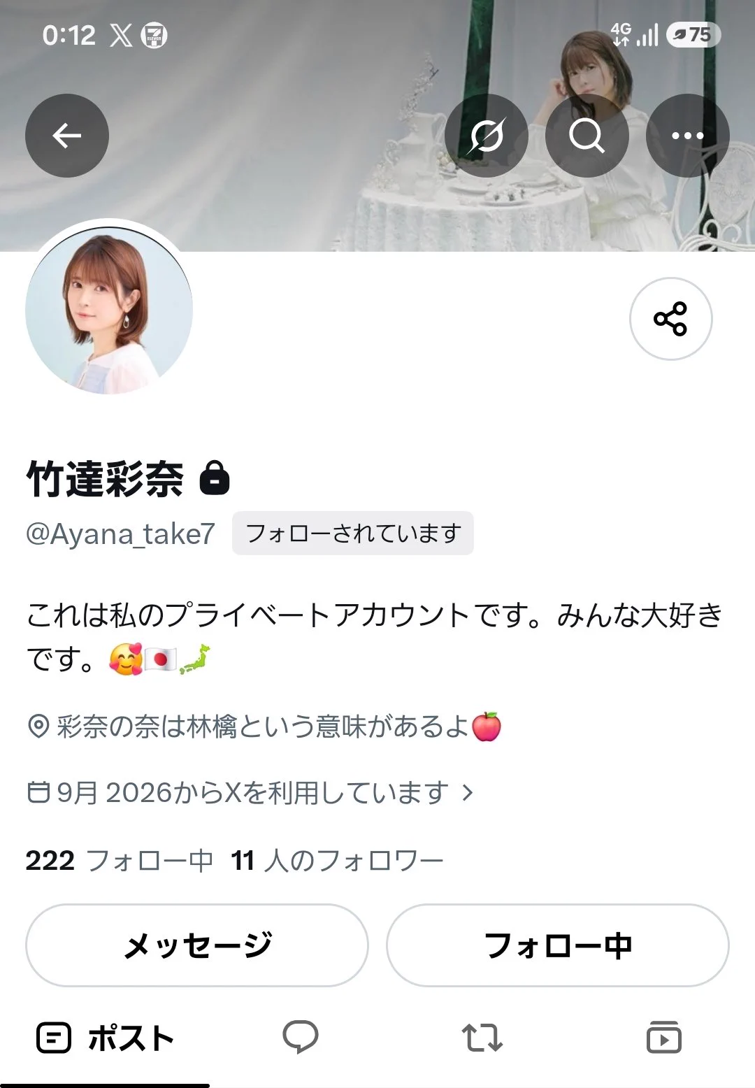 竹達彩奈 on X: 