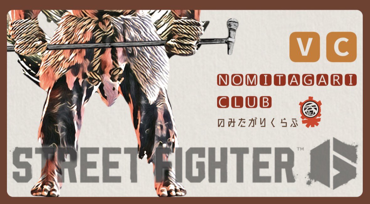 NomitagariSUB's tweet photo. 本日21時からストリートファイター6の呑みたがりクラブ開催します！

また本日VC回となっておりますのでよろしくお願いします🙇

本日の配信終了時間は24時となりますのでご注意下さい！

チャ���ネルはこちら↓

https://t.co/feJHSkcdjD https://t.co/0ihzzyKVuM
