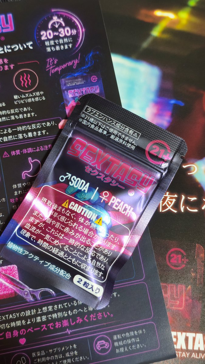 bonsara3's tweet photo. @STY_GUMMY 
​話題のナイトサプリすごい！
ネオン調のパッケージがおしゃれで持ち運びもしやすい
​少し経つと体がポカポカして、めぐりが良くなるような感覚。ソーダ＆ピーチの味で飲みやすいのも嬉しいポイント
いつもと違う特別な夜を過ごしたい時のお守りアイテムとしてぴったり！
#セクスタシー https://t.co/FJEoiLeJro