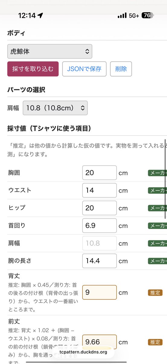 v_als_d's tweet photo. こんな感じのwebツールです　まだ検証中
公開できるようになるまで1ヶ月くらいかかりそうなのでまってて https://t.co/ByKPLVP4UW