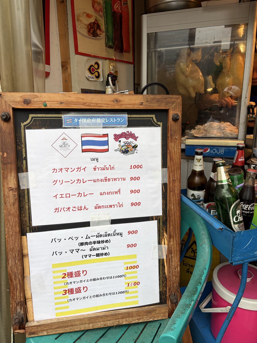 CXOBANK's tweet photo. 新橋から徒歩圏内。タイ料理にも目がない私。やっと来ることができた。タイ政府公認のここへ。雨でも11時オープン前から行列。それでも回転早くて15分ほどで入店。自分で選べる3種盛り1,100円（税込み）を注文。グリーンカレーとガパオとママー麺炒めを選択。キリっとやや辛目のカレーとガパオ。それの辛さを癒してくれるママー麺。味はもちろん。相席必須の屋台の雰囲気もいい。カオマンガイが人気のようで次回はそれを食べにまた来よう。ちなみに、、、ここに来る途中、、、私の後ろポッケに入れたスマホがない、、、代わりにテレビのリモコンが、、、慌てて取りに戻ったのは私と私の後ろにいた人だけが知っている。お���ずかしい限り。