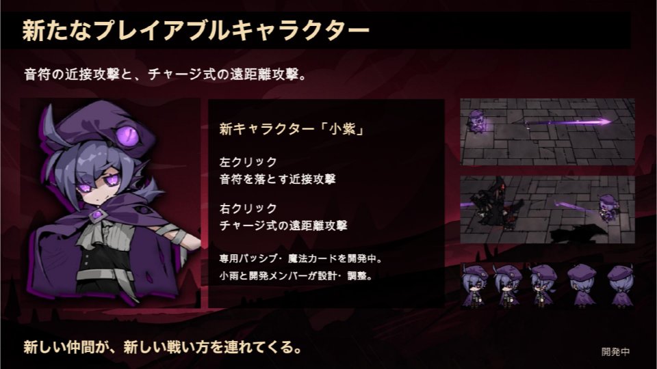gamespark's tweet photo. 将来は4人協力も？ダークファンタジーローグ���イト『Cinderia』TGS2026ステージで2人協力モードの実装時期と新キャラ「小紫」をお披露目
https://t.co/Rfou7noqs2

まだまだ正式版に向けては機能追加も多数。新キャラもお披露目されたステージの模様をレポート！

#PR https://t.co/sYWyCHMX5k