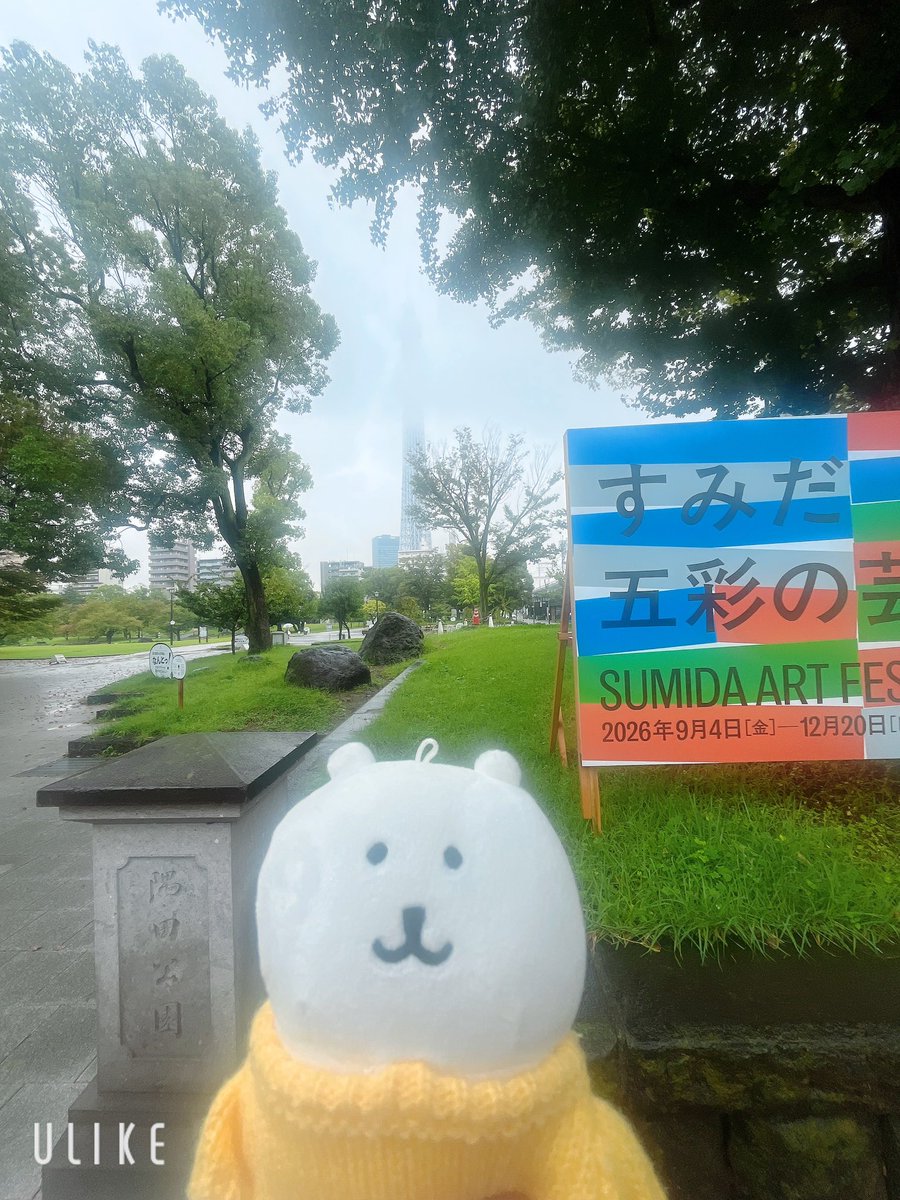 rin_command's tweet photo. SMと関係ないですが、
推し活関係でやさぐれ過ぎて
（Xのトレンド見てればわかるかも笑）
東京居るのにずっと喫煙所🚬から
動けずに居る笑 https://t.co/SvCb57Ek9M
