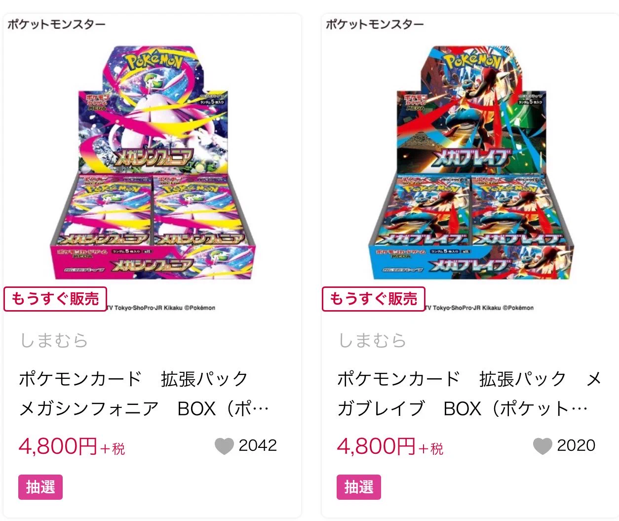 トレカ最新情報｜MEISY on X: 