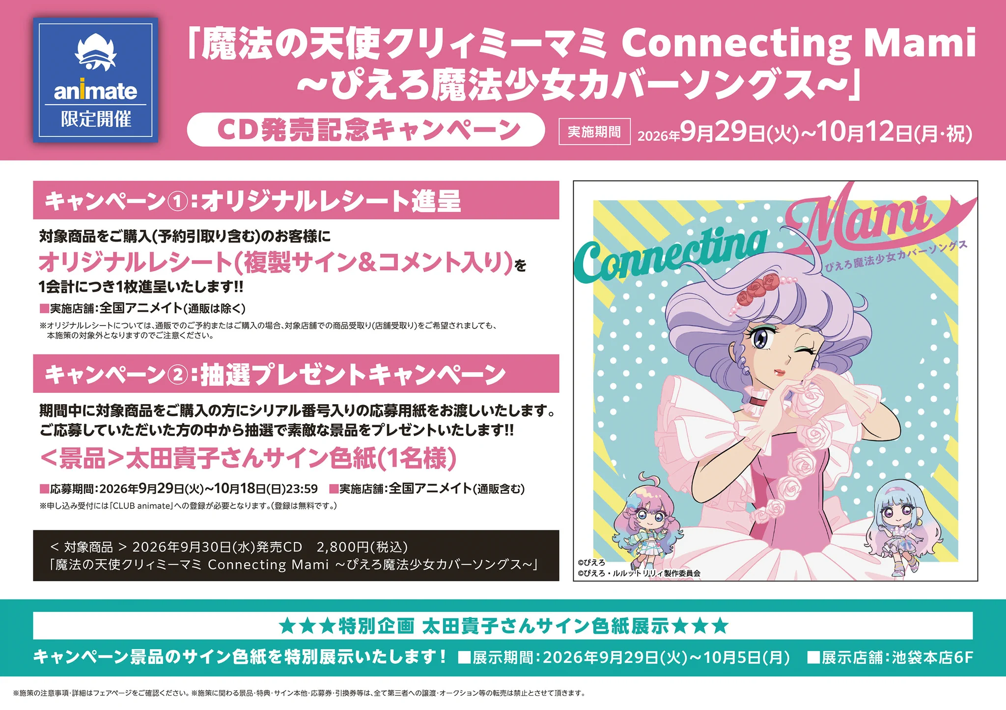 アニメイト仙台 on X: 