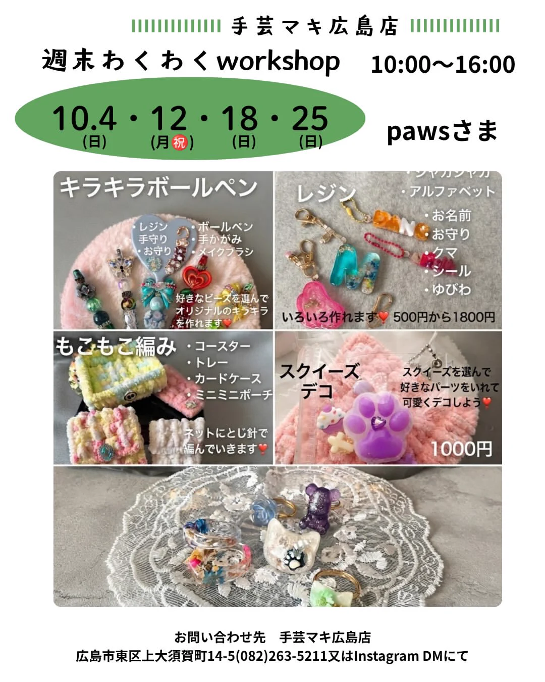 手芸マキ広島店(本店) on X: 
