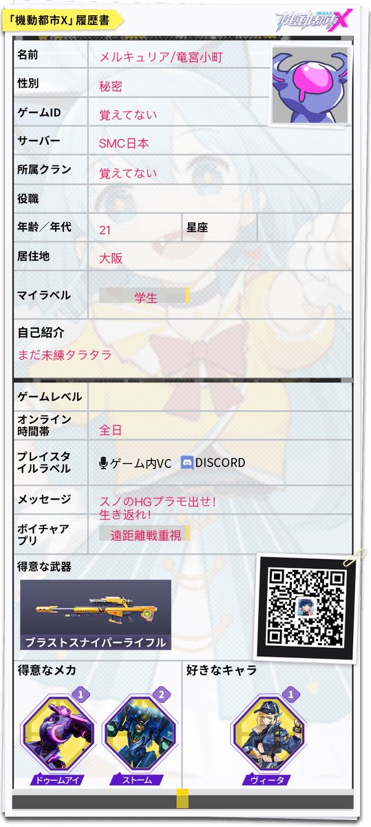 Mercury_555's tweet photo. #機動都市x  #superMechachampions
サ終してから他のどのゲームも長続きしないし。未練ありすぎてスノの自作プラモ作ったりしてます。いまは偽パルススターとコバルトウルフ作ってます。 https://t.co/f8dSIBpcUD