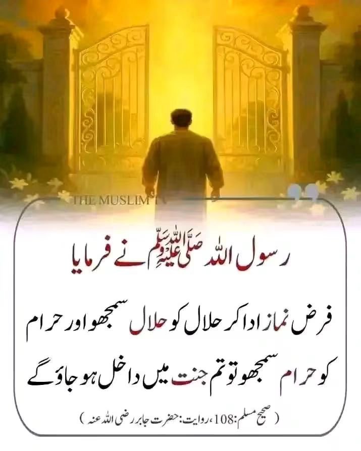 Ajmal_804's tweet photo. رسول اللّٰہ ﷺ نے فرمایا https://t.co/Jc5wf2Gxj2