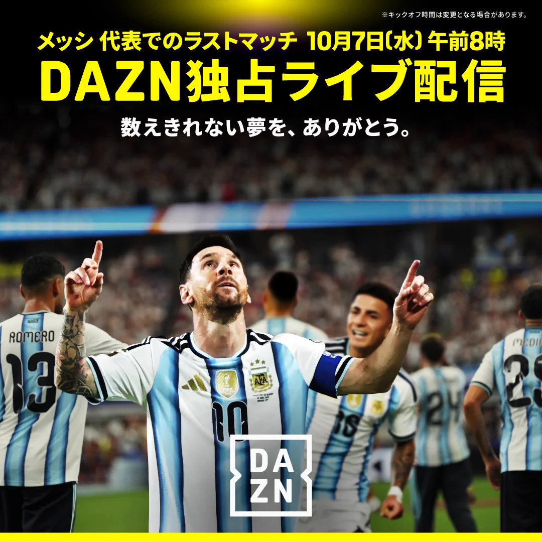 24/25 アルゼンチン代表 メッシ 4XL DAZN Japan on X: 