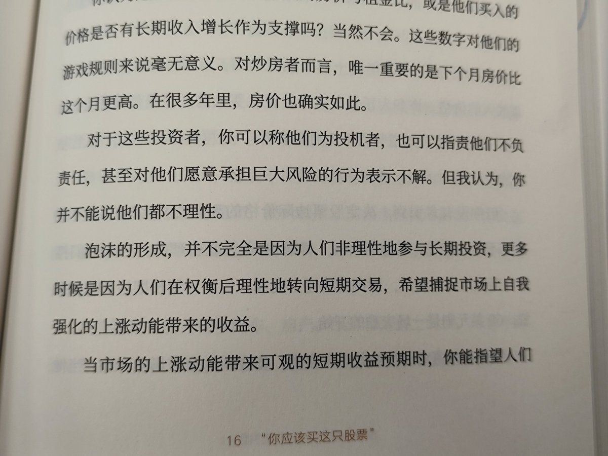 Chainpion614's tweet photo. 如图所示（图片来源：财联社），现在美债还有美股，在我个人看来风险已经到了个很极端的境地
下面都是我个人的分析
尽管可能是老生常谈，或者说是陈词滥调也好，但是对于风险来说，我觉得怎么提醒都不嫌多
最近读的金钱心理学，包括塔勒布的书，都讲到一个点，就是尾部风险（那些看起来概率很小但是危害很大的）并没有我们想象中的这么难以发生
我认为的传导链条是这样
美联储的加息，整体对美股是利空，美股下跌
美股下跌，大家抱着美股肯定还会涨的信心，于是逢低必抄
没钱，没现金了咋办，美债流动性最好，卖美债！于是美债收益率上涨
美债收益率上涨了，又是对股票的压制：我买个“无风险”的债券，一年随随便便5%以上的收益，你股票能保证给我5%吗？于是投资者更倾向债券
由此形成一个死亡螺旋，恶性循环
更别说牢美早就是债台高筑了，这个更是说了十万年的话题
我常看李大霄，我相信不少人对大霄老师有所偏见，因为包括我的家里人，有接触股票的，都对大霄老师不太看好，觉得整天就是“做好人，买好股”之类的话，并没有任何借鉴意义
但是我的角度是：看看最近大霄老师，b站视频一天好几条，说他是卖书吗，他书里第一句话就是“写书是一个效益不高的事”，而且做到他这个位置，是否还会在乎卖书带来的这点利润，我也保持质疑
所以大霄老师整天发视频的目的是什么，我更愿意相信他是站在大众投资者这一边的，去不断提醒风险，让大家谨慎
我愿意相信，所以我觉得需要保持谨慎，我也去尝试着呼吁大家谨慎
p2是最近读的《金钱心理学》的一段节选
保持警惕，保持每天进步一点点
个人观点，不构成任何投资建议！
#金融投资 #宏观经济 #股市 #股票