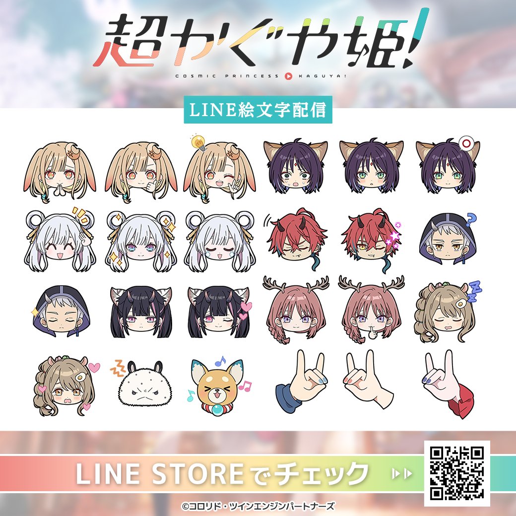 KaguyaHimegoods's tweet photo. 本日より『超かぐや姫！』LINE絵文字が販売開始！

詳細はこちら▼
https://t.co/mxDSXmyrIo https://t.co/fNx1StmmBm