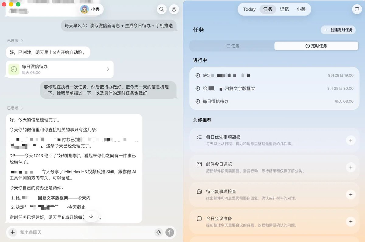 gkxspace's tweet photo. 我终于找到 AI 真正融入生活的姿势，这才是真正的 AI Native🤩！！！

我直接让 AI 接入 微信、邮箱、日历，在后台跑定时任务：
每天定时读取新信息，自动帮我做好当天的行程规划和任务梳理，手机端准时弹出提醒。

微信群里各种通知、各种可能遗漏的客户，还有一堆邮件……

每天被这些事情浪费很多时间，还可能遗漏。

这几天我把整个任务丢给了 Today AI，真的是爽翻了！

大概实现是这样的：
1、我用 Skills 解密本地微信数据，让它读取到微信最新信息，同时将工作邮箱和日历授权给它，它在后台跑定时任务，每天定时抓取最新上下文，自动做好统筹和规划，手机端直接推送执行建议。
2、并且设置了定时任务，每天早晨 8 点，Today 自动结合昨天的微信沟通、新邮件和今日日程，生成报告，以及待办的任务，并在手机��提醒我。
3、定期扫描邮箱账单，定期自动检查收据，帮我翻出了在吃灰的会员，并且差旅发票和报销凭证随手发过去，自动按项目归类核对金额，省下大把时间。
4、而且，健康饮食和健身规划也都可以交给它，做好定时任务和长期规划，接着就可以开始健康生活了～
5、除此之外，这是国内第一个真正意义上的 Personal AI，电脑端在后台跑任务，手机端实时收提醒，非常方便。

国内版基础版免费用，新用户注册送 1 亿 Token 和 1 个月 Pro。

微信解密 Skills 和产品链接放评论区：