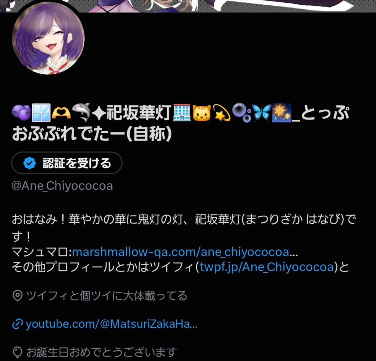 Ane_Chiyococoa's tweet photo. 改めて本日風船飛んでないんですけど誕生日です
24です。 https://t.co/tuceIfWxyg