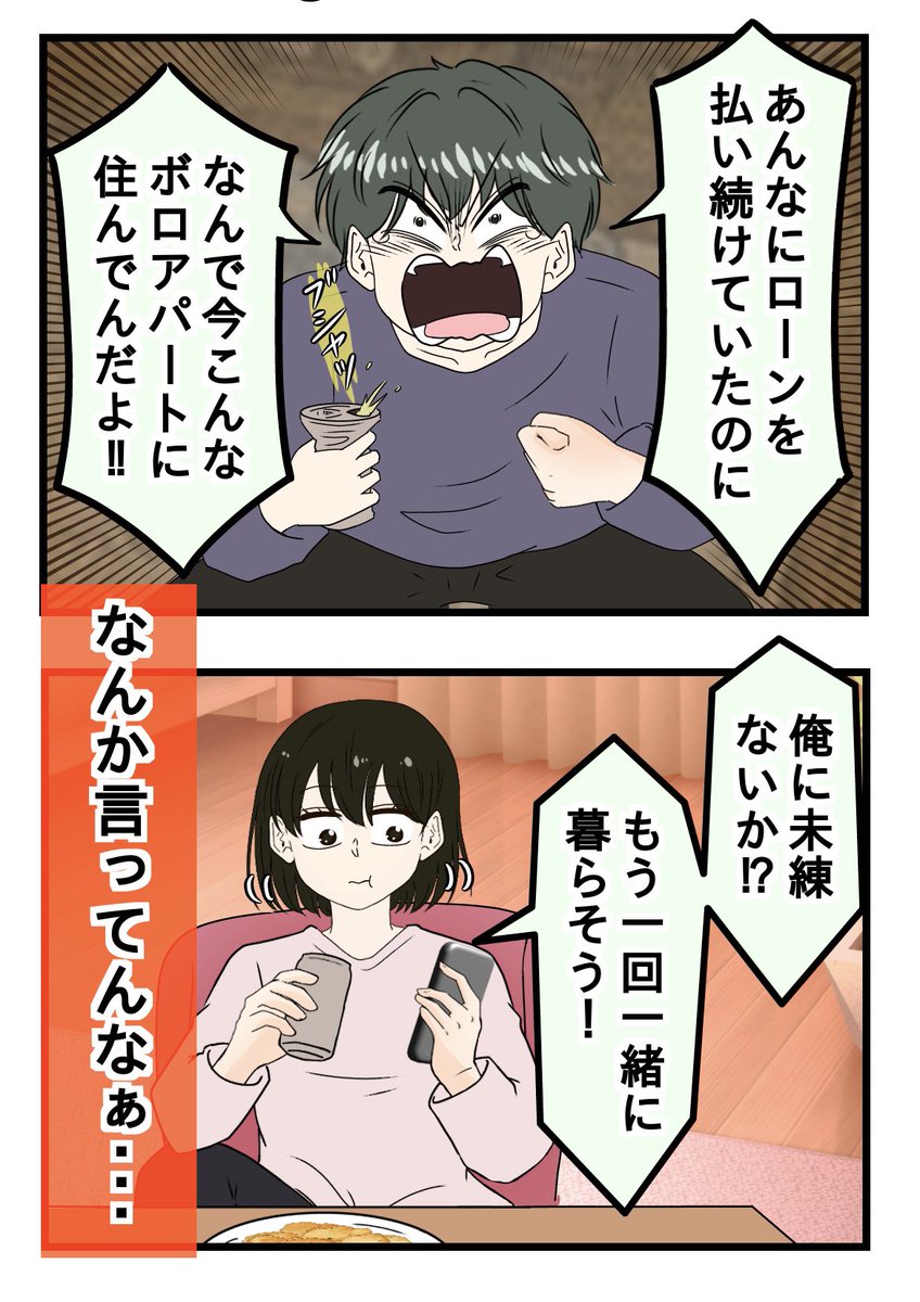 doi_maki2021's tweet photo. ひろきさんは1人ボロアパートで､､､（0/5） https://t.co/cFw8U5kZVX
