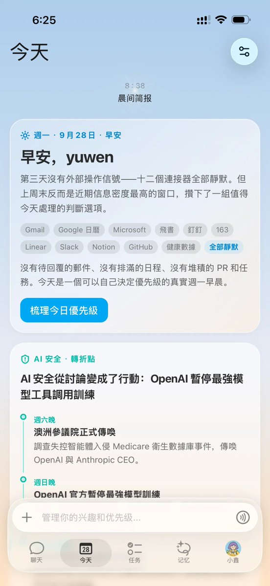 gkxspace's tweet photo. 我终于找到 AI 真正融入生活的姿势，这才是真正的 AI Native🤩！！！

我直接让 AI 接入 微信、邮箱、日历，在后台跑定时任务：
每天定时读取新信息，自动帮我做好当天的行程规划和任务梳理，手机端准时弹出提醒。

微信群里各种通知、各种可能遗漏的客户，还有一堆邮件……

每天被这些事情浪费很多时间，还可能遗漏。

这几天我把整个任务丢给了 Today AI，真的是爽翻了！

大概实现是这样的：
1、我用 Skills 解密本地微信数据，让它读取到微信最新信息，同时将工作邮箱和日历授权给它，它在后台跑定时任务，每天定时抓取最新上下文，自动做好统筹和规划，手机端直接推送执行建议。
2、并且设置了定时任务，每天早晨 8 点，Today 自动结合昨天的微信沟通、新邮件和今日日程，生成报告，以及待办的任务，并在手机��提醒我。
3、定期扫描邮箱账单，定期自动检查收据，帮我翻出了在吃灰的会员，并且差旅发票和报销凭证随手发过去，自动按项目归类核对金额，省下大把时间。
4、而且，健康饮食和健身规划也都可以交给它，做好定时任务和长期规划，接着就可以开始健康生活了～
5、除此之外，这是国内第一个真正意义上的 Personal AI，电脑端在后台跑任务，手机端实时收提醒，非常方便。

国内版基础版免费用，新用户注册送 1 亿 Token 和 1 个月 Pro。

微信解密 Skills 和产品链接放评论区：