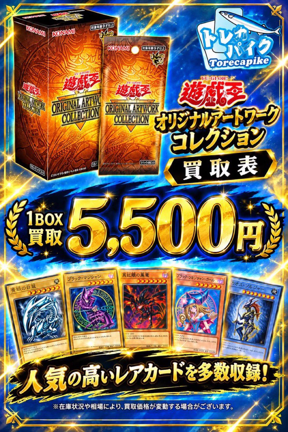 トレカパイク TORECA PIKE on X: 