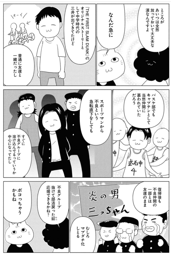 rosia29's tweet photo. 今思えば「弱っている男好き」の源泉は三井なのかもしれない。それはそうとしてあいつは俺が心配しなくても大丈夫 https://t.co/dj6dO0nWG9