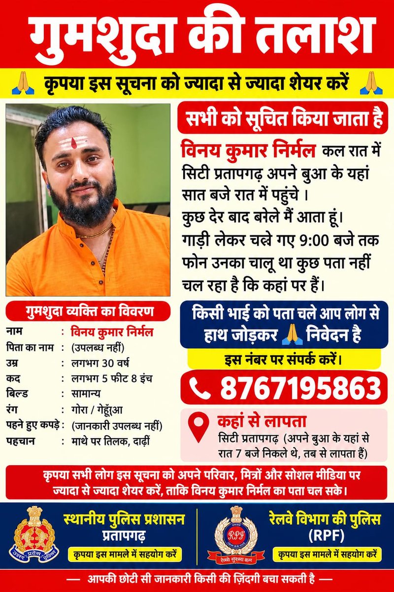 AnujkumarKanoj3's tweet photo. Kal rat se gum ho gaye hai kripya Kisi Ko pata chale sampark Karen https://t.co/9qW5Vtjsda