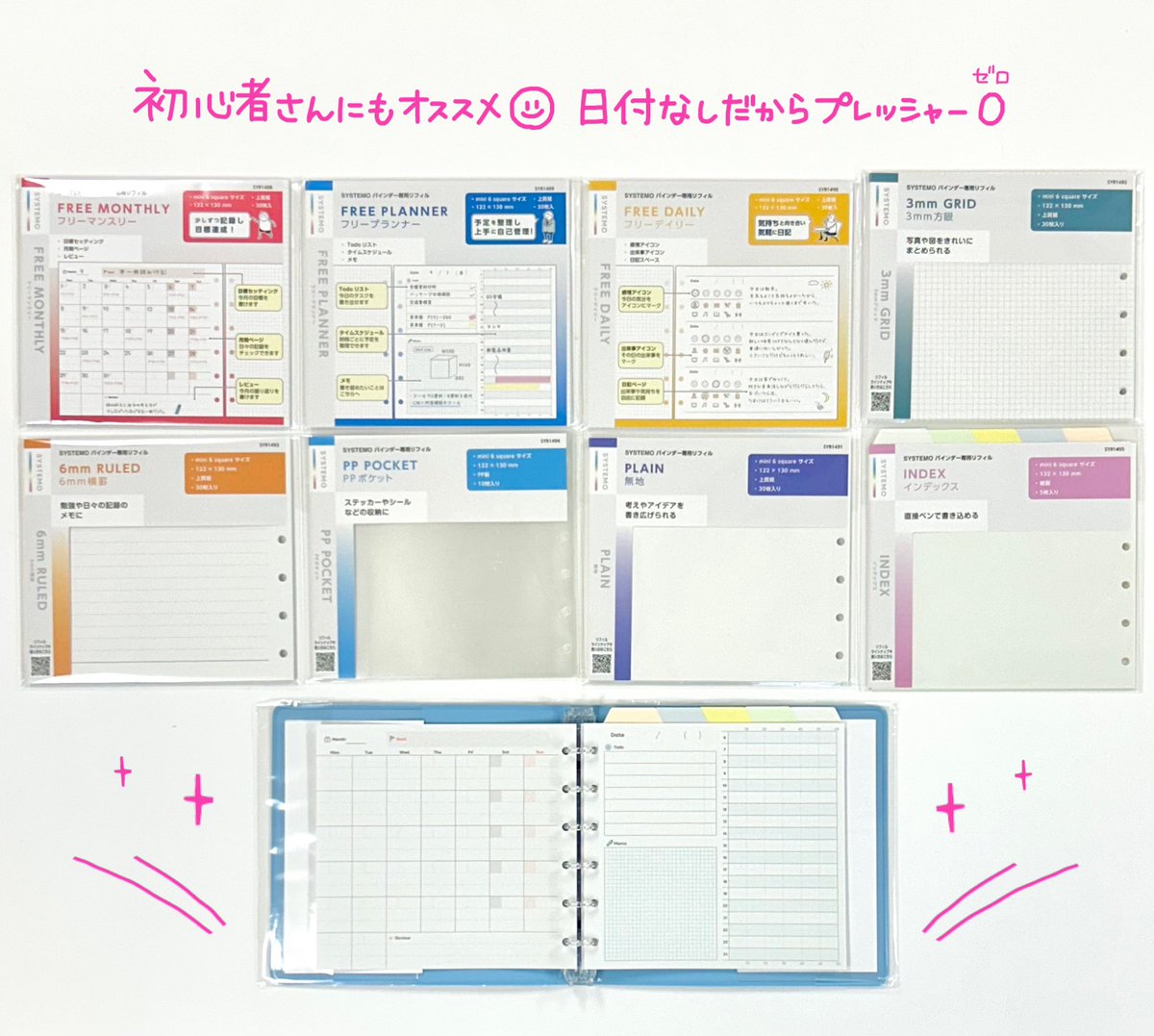 nishimaki_repap's tweet photo. 自分の1日をレコードしよう💿✍️

スクエア型のシステム手帳「SYSTEMO」が新登場✨✨

予定の管理、外食記録、日記など
色々な使い方ができるよ😆🌟

みんなは何を記録する❓

#レイメイ藤井 #システム手帳
#ノートの中身 #目標管理
#古川 #西巻 #西巻幸町店 #西巻へ行こう https://t.co/oT9ZIkMPvw