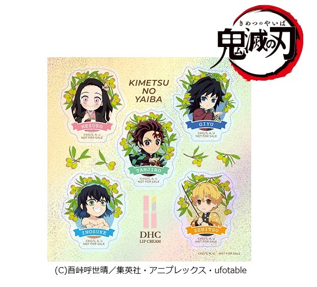 AnimeAnime_jp's tweet photo. 「鬼滅の刃」×DHCコラボ♪ 唇ケアも全集中！薬用リップクリームが新登場＆購入特典はミニキャラのキラキラシール☆
https://t.co/s0N7Nzvr4o

#鬼滅の刃 #DHC https://t.co/0ERbo0XCN1
