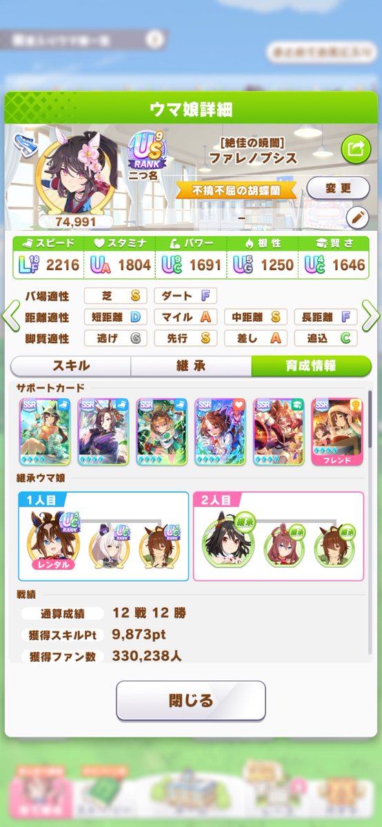 taasta38's tweet photo. それぞれ2回と1回育成して間違えたところもあるけど、もう面倒だからとりあえずこの2人で良いや() https://t.co/OXbj627x0Y