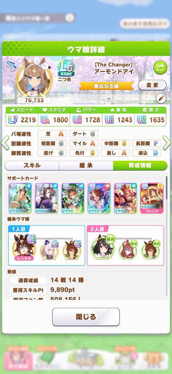 taasta38's tweet photo. それぞれ2回と1回育成して間違えたところもあるけど、もう面倒だからとりあえずこの2人で良いや() https://t.co/OXbj627x0Y
