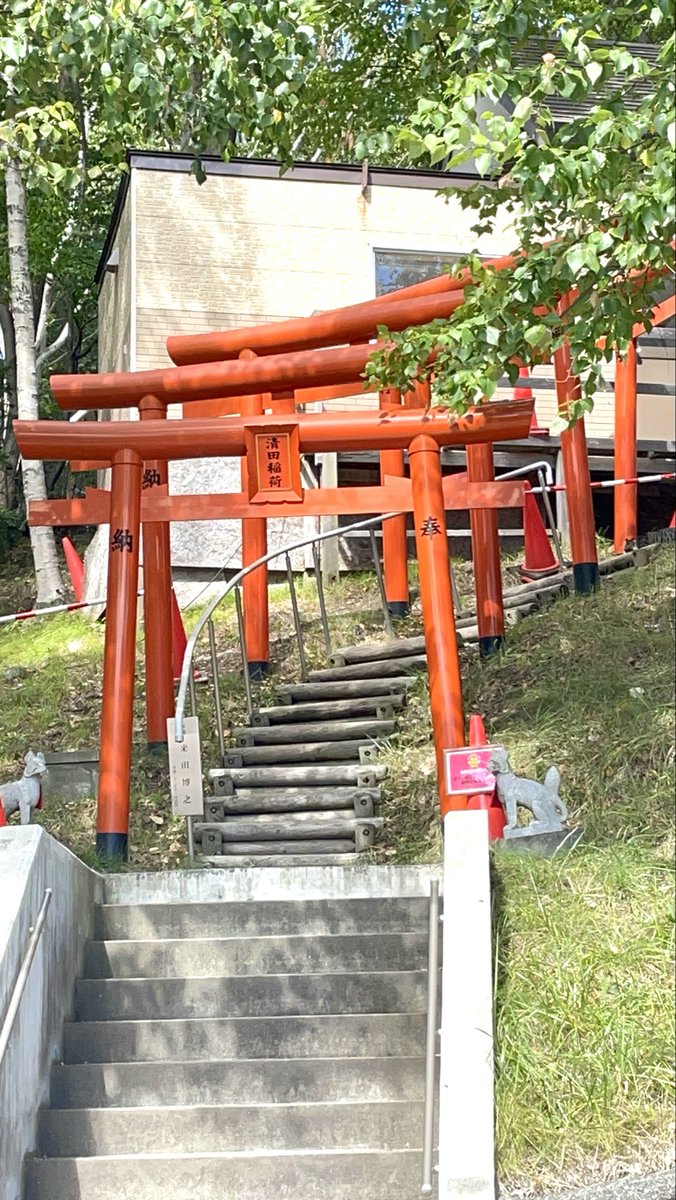 sima5405's tweet photo. ⛩️札幌市内の直書き御朱印神社巡りと御朱印集め

清田区の清田稲荷神社⛩️ https://t.co/bIawOt7hwa