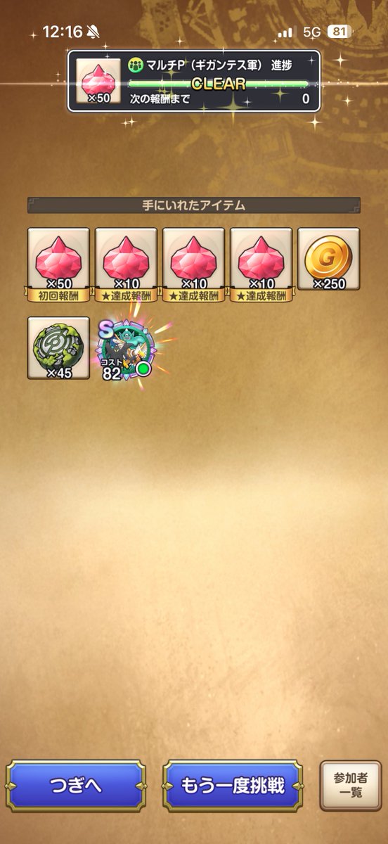 typing_0923's tweet photo. 今回も2回目でゲット！
#スマグロ https://t.co/xA1KUo4Mnf