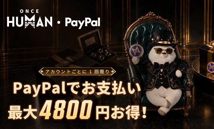 OnceHuman_JP's tweet photo. 🎁先着限定キャンペーン｜Once Human × PayPal
📅2026年9月29日（UTC+8）より開始！
💡公式チャージセンターでPayPalを使って$4.99以上お支払いすると、10％OFF‼️
❤️最大$29.99の割引！
『Once Human』公式チャージセンター
🔗https://t.co/dHGpBSFLVu
⚠️特典は先着順！上限に達し次第終了となります。
※1キャラクターにつき1回限りご利用いただけます。
#OnceHuman #ワンスヒューマン #PayPal