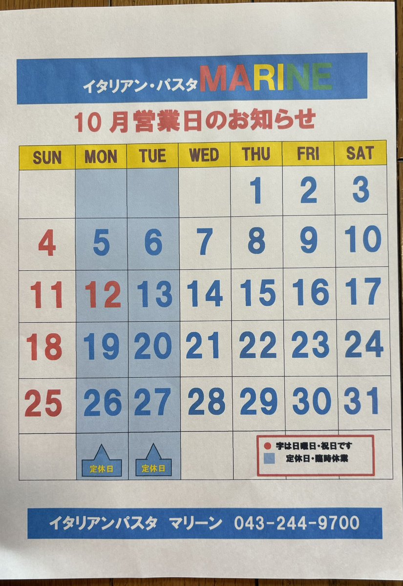 MARINE44206228's tweet photo. 🍁10月の営業日のお知らせ🍁

祝日の10/12(月)は定休日の為お休み日となります
10月もヨロシクお願いします　　
　　　　　　　　　🙇‍♂️🙇‍♀️ https://t.co/jQpvgW2pcA