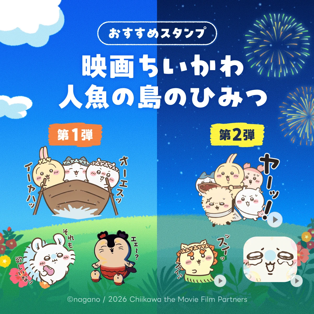 LINEスタンプ (@LINEStickerJP) / X